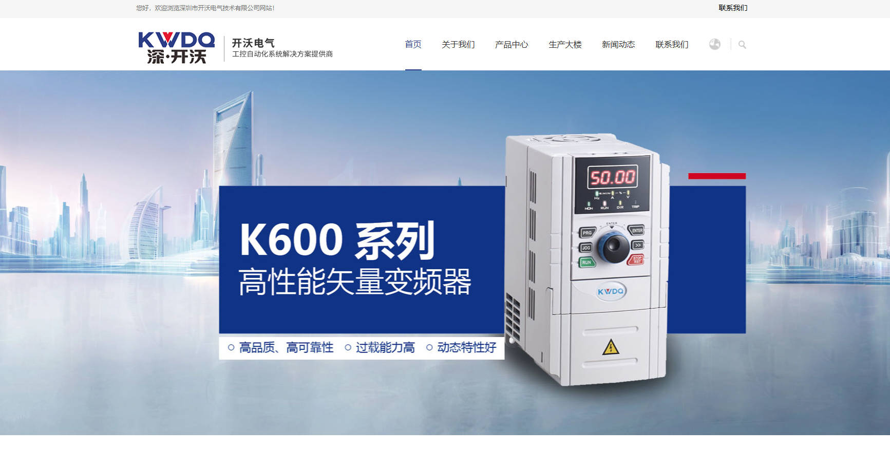 深圳市開沃電氣技術有限公司